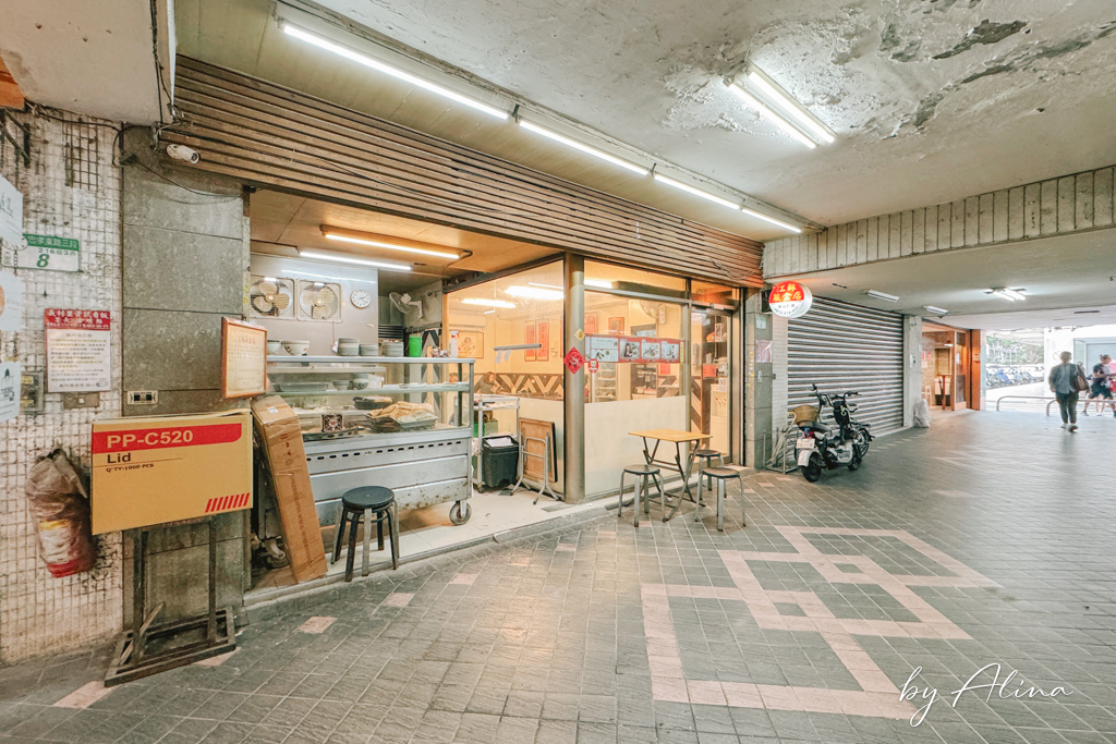 江蘇菜盒店乾烙餅｜台北東區巷仔內小吃，韭菜盒豆腐捲高人氣 @Alina 愛琳娜