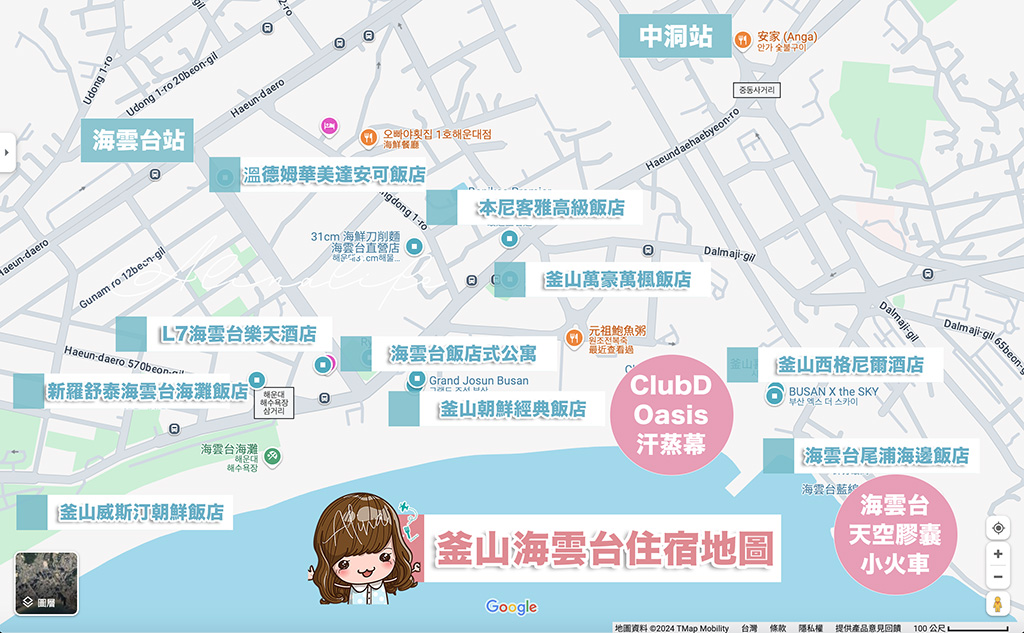 海雲台住宿推薦》10間釜山海景飯店推薦，還有親子友善的平價房型 @Alina 愛琳娜