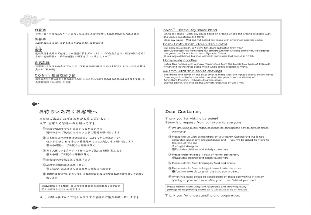 麵屋豬一拉麵離れ｜京都米其林黑白醬油拉麵，分店不用排隊就吃到 @Alina 愛琳娜