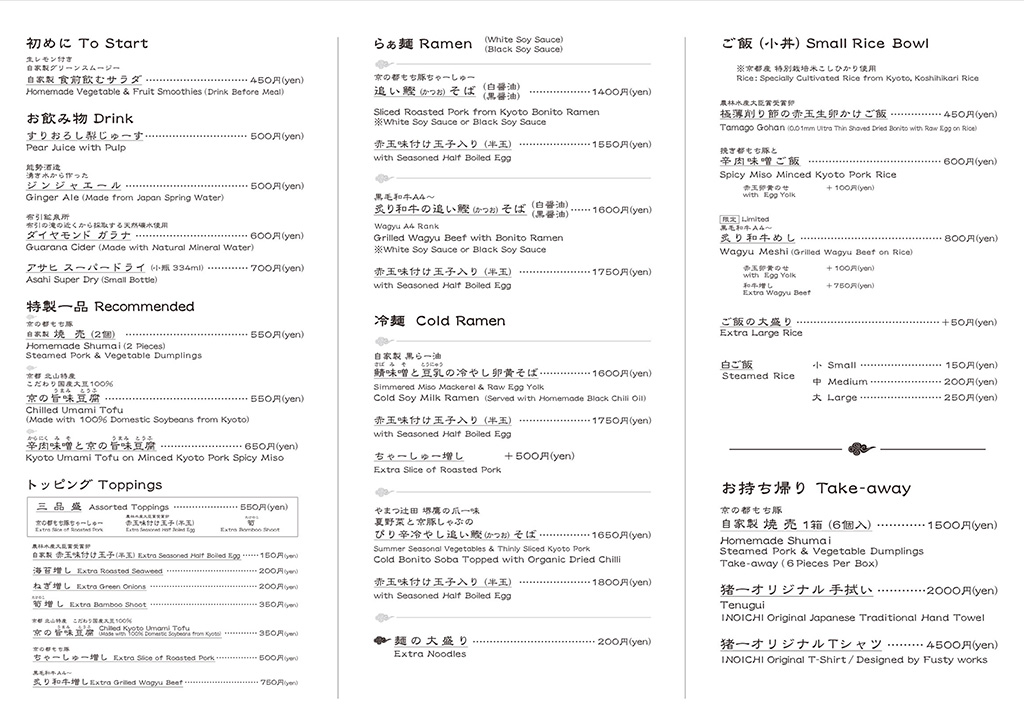 麵屋豬一拉麵離れ｜京都米其林黑白醬油拉麵，分店不用排隊就吃到 @Alina 愛琳娜