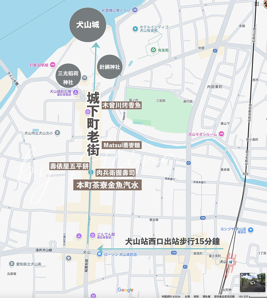 犬山城一日遊》城下町老街散策，神社巡禮景點美食輕鬆享受 @Alina 愛琳娜