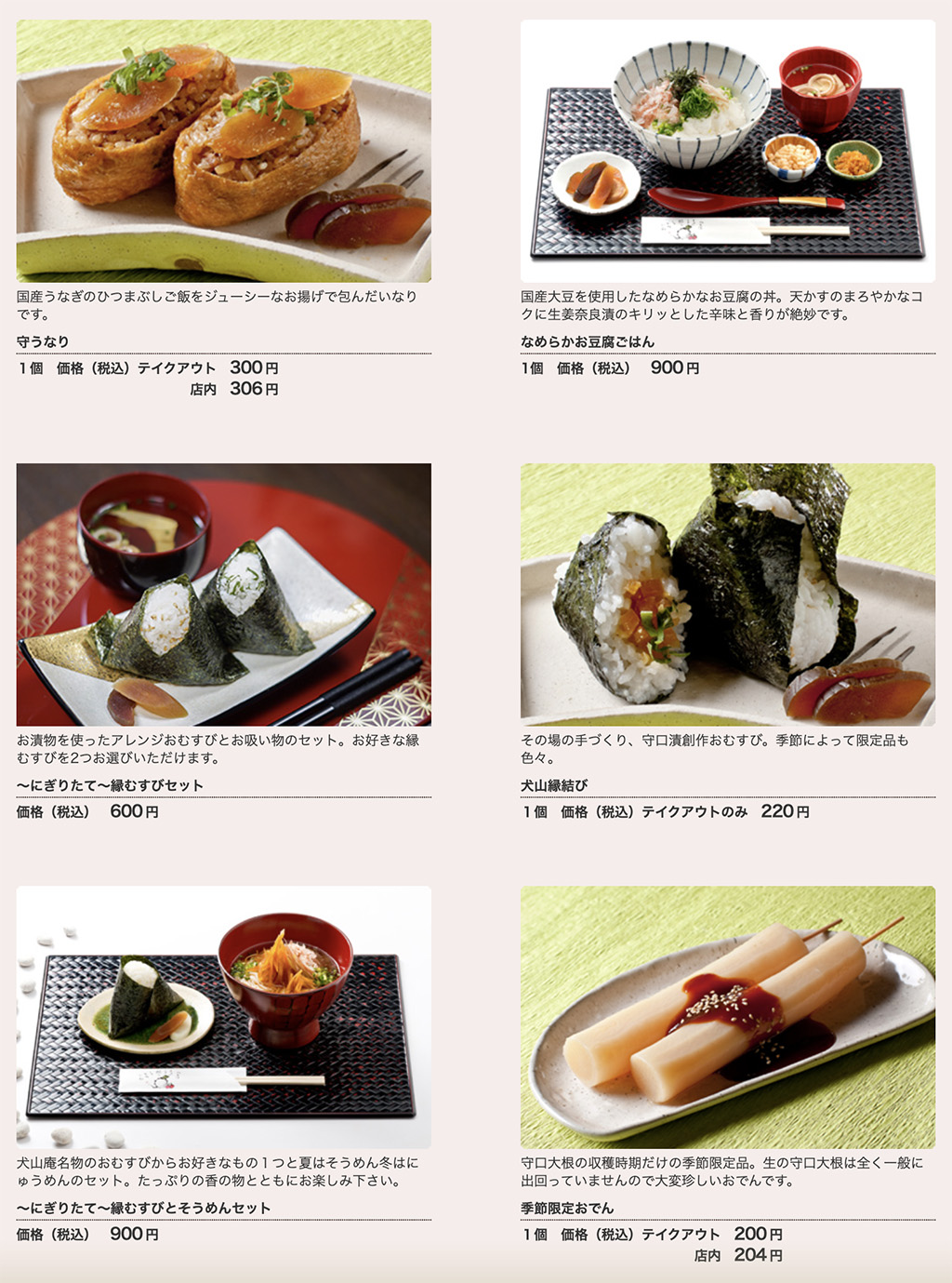 壽俵屋犬山庵|城下町守口漬物料理,醬烤五平餅外脆內Q @Alina 愛琳娜 壽俵屋犬山庵|城下町守口漬物料理,醬烤五平餅外脆內Q @Alina 愛琳娜