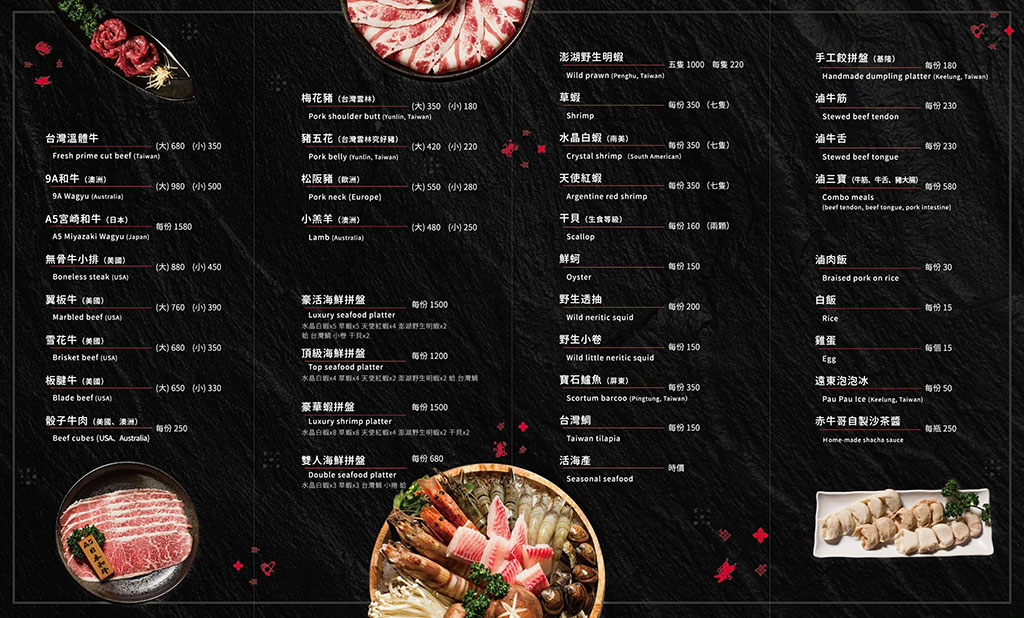 行天宮赤哥汕頭火鍋|台北溫體牛肉火鍋,台味沙茶扁魚湯 @Alina 愛琳娜 行天宮赤哥汕頭火鍋|台北溫體牛肉火鍋,台味沙茶扁魚湯 @Alina 愛琳娜