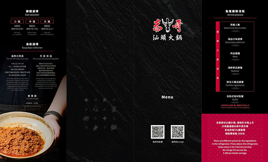 行天宮赤哥汕頭火鍋|台北溫體牛肉火鍋,台味沙茶扁魚湯 @Alina 愛琳娜 行天宮赤哥汕頭火鍋|台北溫體牛肉火鍋,台味沙茶扁魚湯 @Alina 愛琳娜