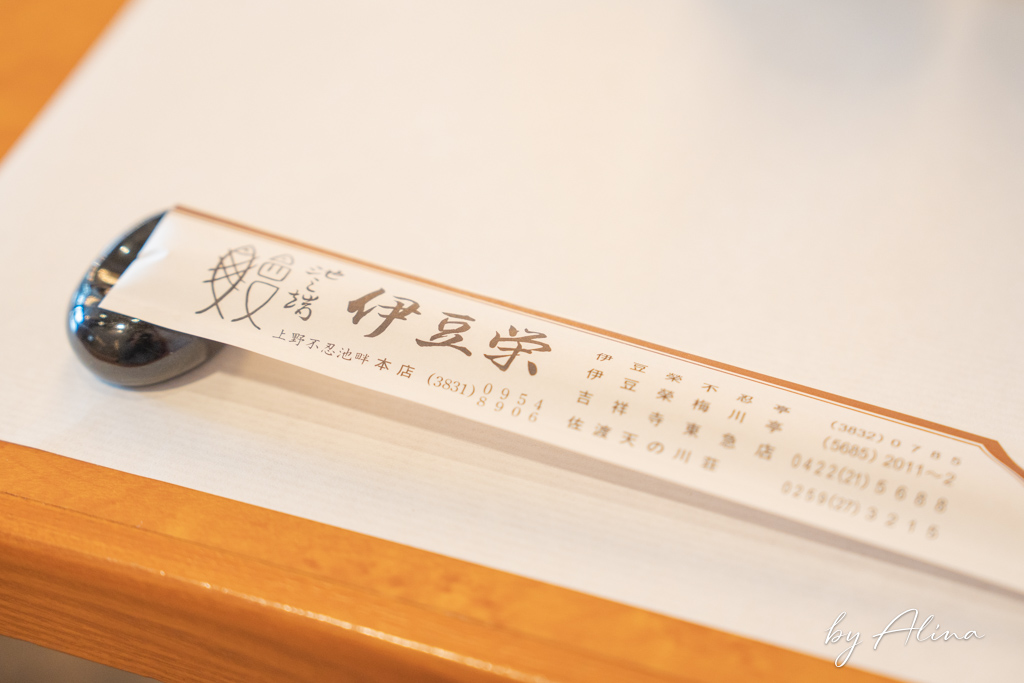 伊豆榮鰻魚飯 上野本店｜江戶味鰻割烹，300年老店可預約訂位 @Alina 愛琳娜