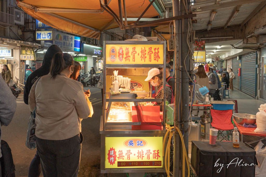 吳記排骨酥內湖737巷店|香酥刷嘴,無骨肉條比帶骨更好吃 @Alina 愛琳娜 吳記排骨酥內湖737巷店|香酥刷嘴,無骨肉條比帶骨更好吃 @Alina 愛琳娜
