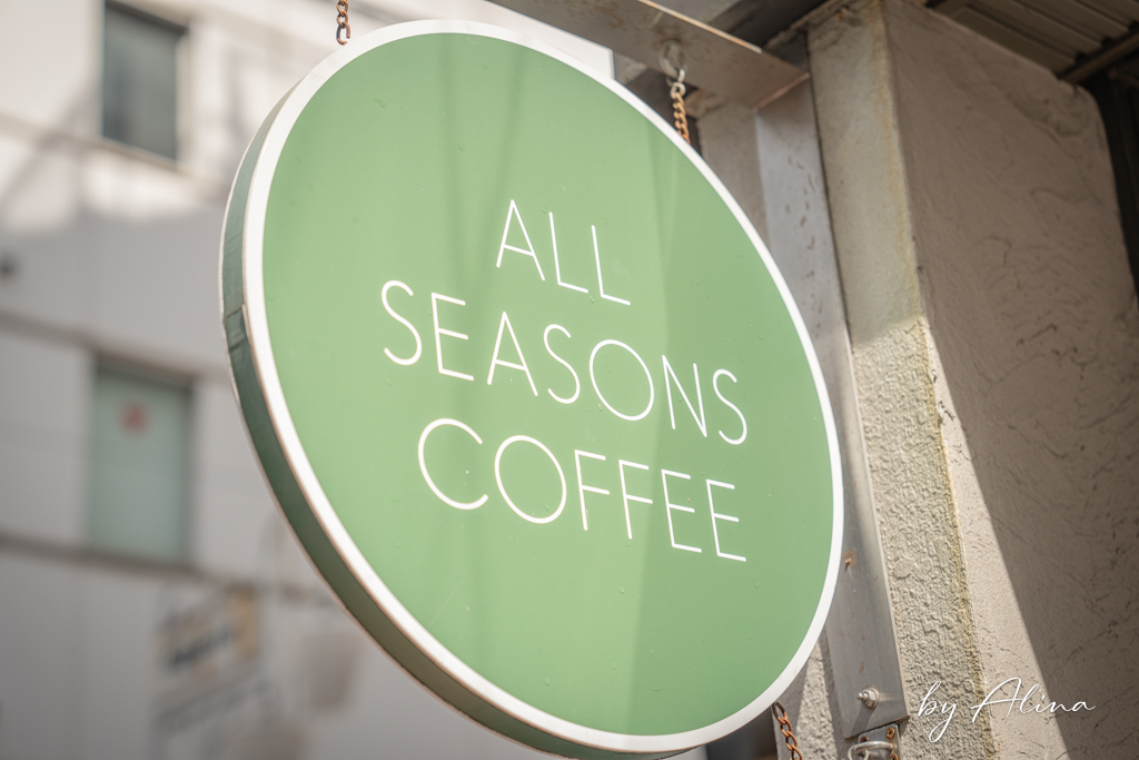 All Seasons Coffee|新宿咖啡館的冰淇淋布丁,比咖啡還吸睛 @Alina 愛琳娜 All Seasons Coffee|新宿咖啡館的冰淇淋布丁,比咖啡還吸睛 @Alina 愛琳娜