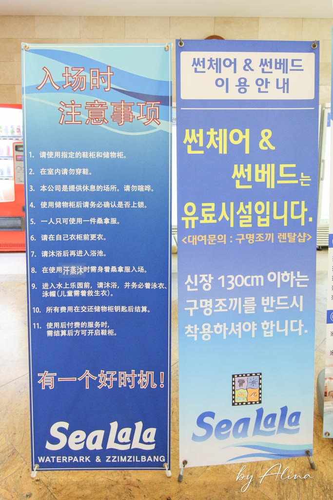 永登浦 SeaLaLa 水上樂園汗蒸幕｜首爾室內玩水泡溫泉、親子景點推薦 @Alina 愛琳娜