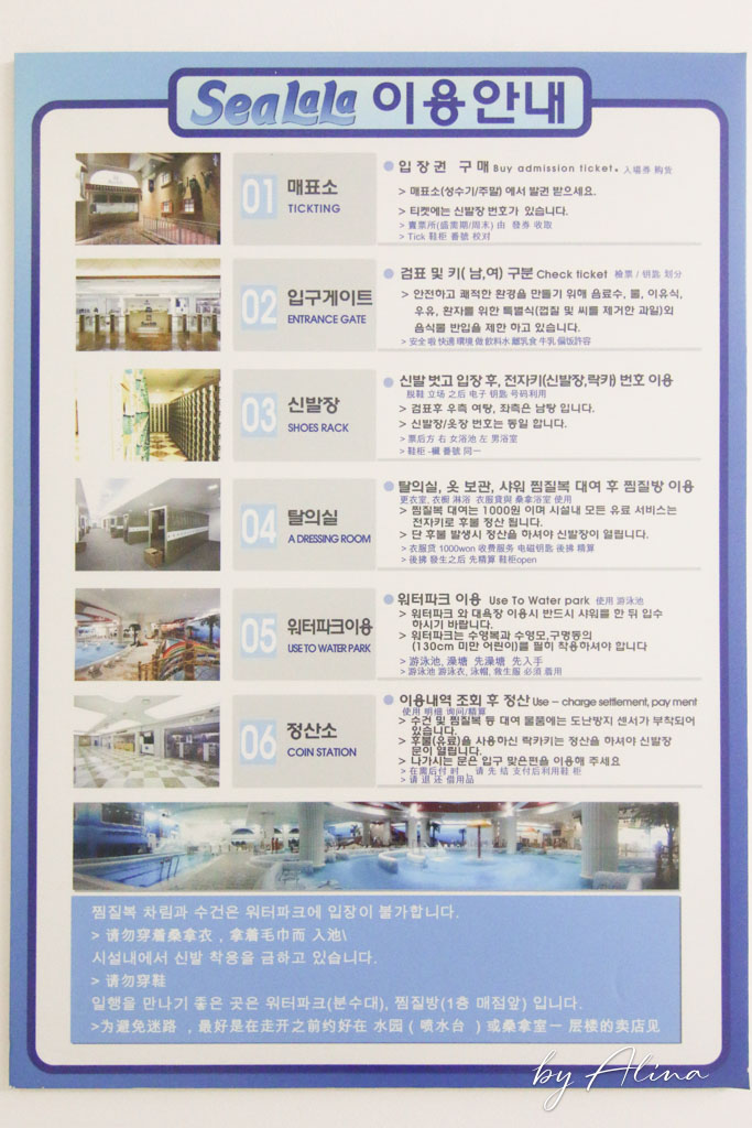 永登浦 SeaLaLa 水上樂園汗蒸幕｜首爾室內玩水泡溫泉、親子景點推薦 @Alina 愛琳娜
