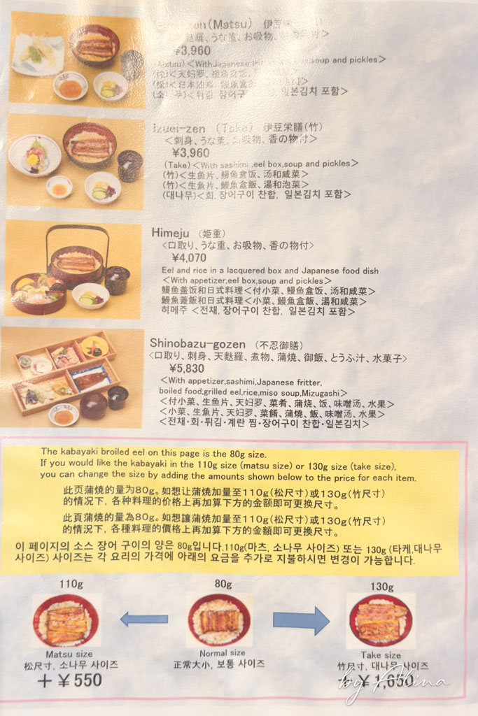 伊豆榮鰻魚飯 上野本店｜江戶味鰻割烹，300年老店可預約訂位 @Alina 愛琳娜