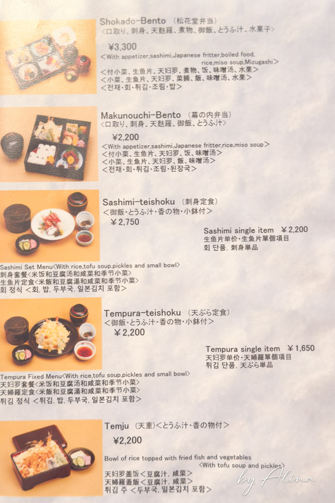 伊豆榮鰻魚飯 上野本店｜江戶味鰻割烹，300年老店可預約訂位 @Alina 愛琳娜