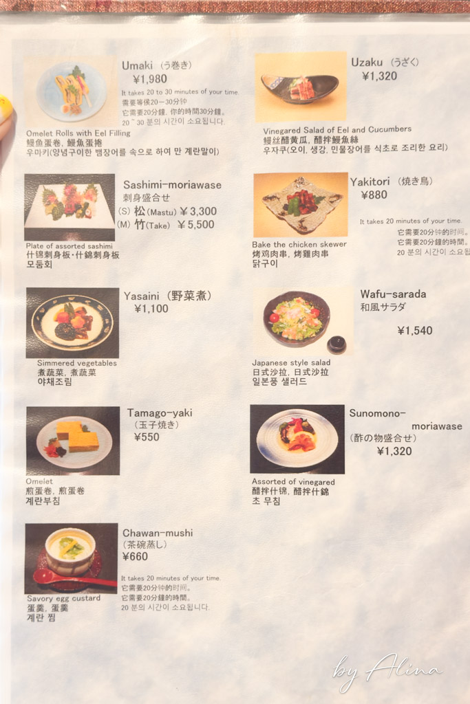 伊豆榮鰻魚飯 上野本店｜江戶味鰻割烹，300年老店可預約訂位 @Alina 愛琳娜