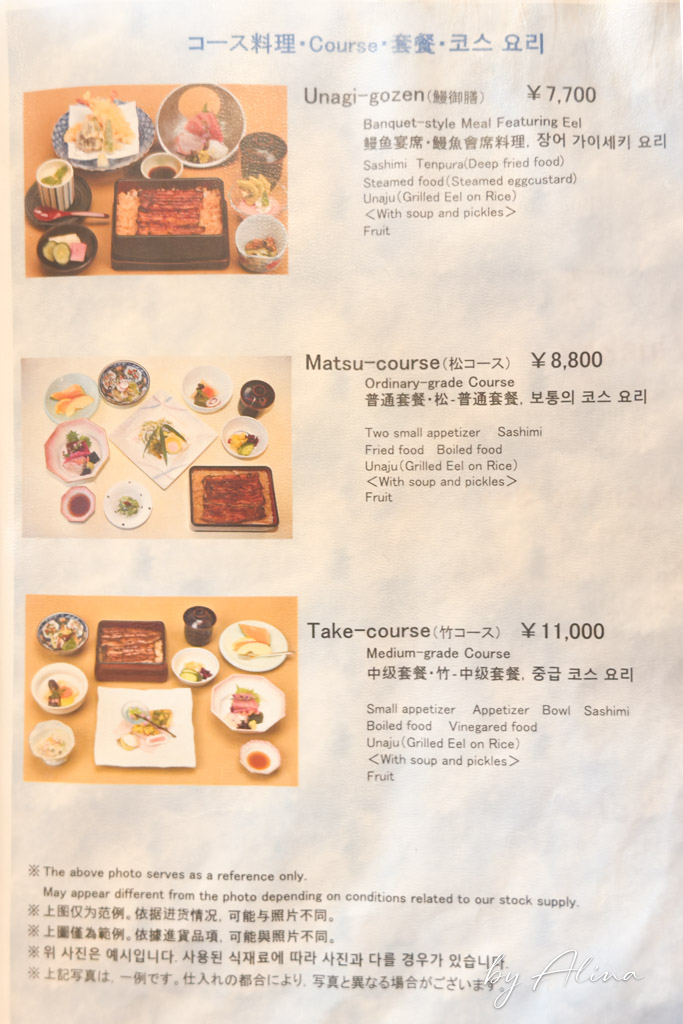 伊豆榮鰻魚飯 上野本店｜江戶味鰻割烹，300年老店可預約訂位 @Alina 愛琳娜