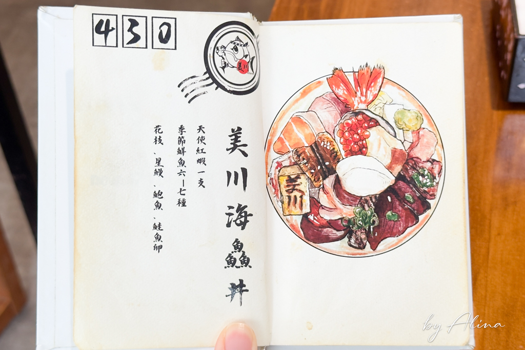 內湖美川壽司mikawa|海鮮丼生魚片蓋飯新鮮美味,上班族都愛吃 @Alina 愛琳娜 內湖美川壽司mikawa|海鮮丼生魚片蓋飯新鮮美味,上班族都愛吃 @Alina 愛琳娜
