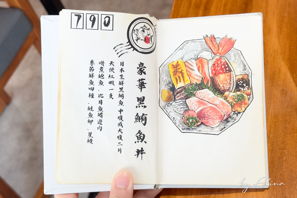 內湖美川壽司mikawa|海鮮丼生魚片蓋飯新鮮美味,上班族都愛吃 @Alina 愛琳娜 內湖美川壽司mikawa|海鮮丼生魚片蓋飯新鮮美味,上班族都愛吃 @Alina 愛琳娜