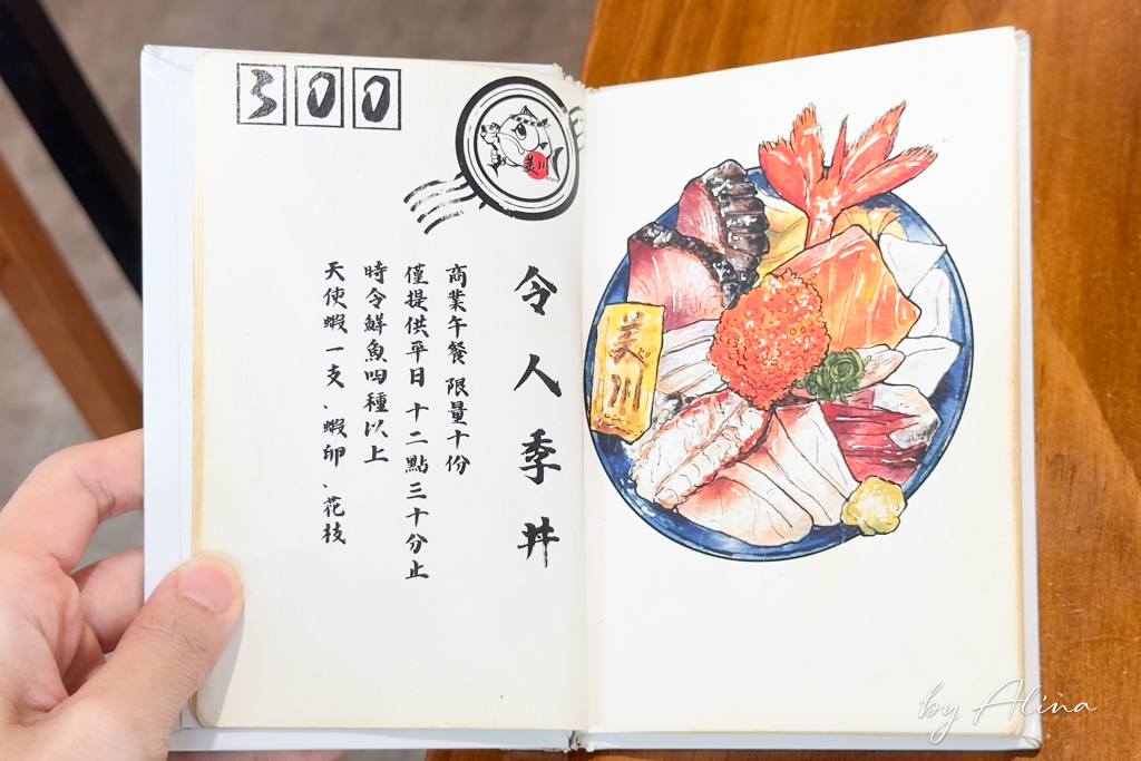 內湖美川壽司mikawa|海鮮丼生魚片蓋飯新鮮美味,上班族都愛吃 @Alina 愛琳娜 內湖美川壽司mikawa|海鮮丼生魚片蓋飯新鮮美味,上班族都愛吃 @Alina 愛琳娜