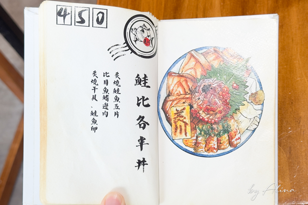 內湖美川壽司mikawa｜海鮮丼生魚片蓋飯新鮮美味，上班族都愛吃 @Alina 愛琳娜