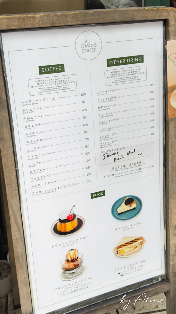 All Seasons Coffee|新宿咖啡館的冰淇淋布丁,比咖啡還吸睛 @Alina 愛琳娜 All Seasons Coffee|新宿咖啡館的冰淇淋布丁,比咖啡還吸睛 @Alina 愛琳娜
