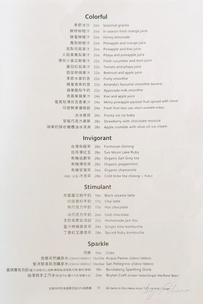 Woolloomooloo 內湖春大直店｜澳洲早午餐咖啡館，輕鬆寵物友善 @Alina 愛琳娜