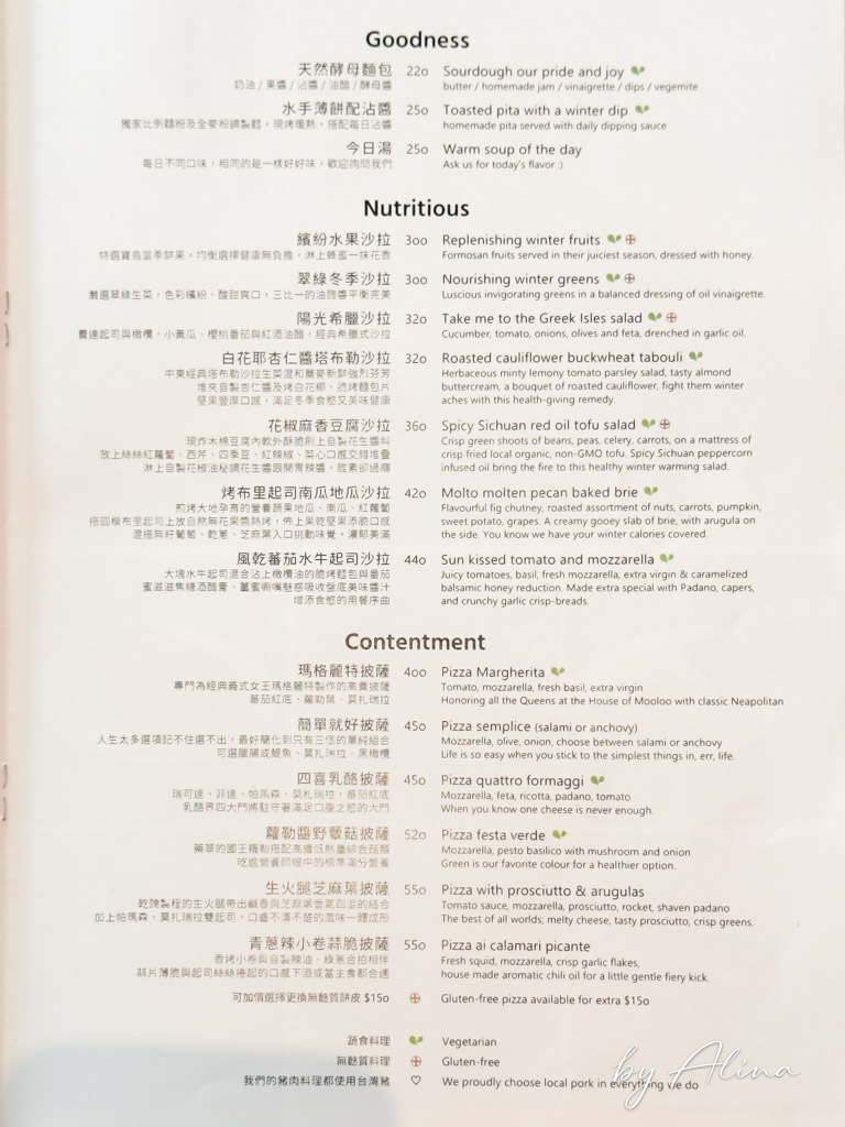 Woolloomooloo 內湖春大直店｜澳洲早午餐咖啡館，輕鬆寵物友善 @Alina 愛琳娜