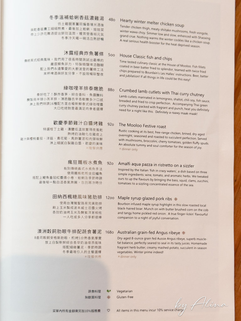 Woolloomooloo 內湖春大直店｜澳洲早午餐咖啡館，輕鬆寵物友善 @Alina 愛琳娜