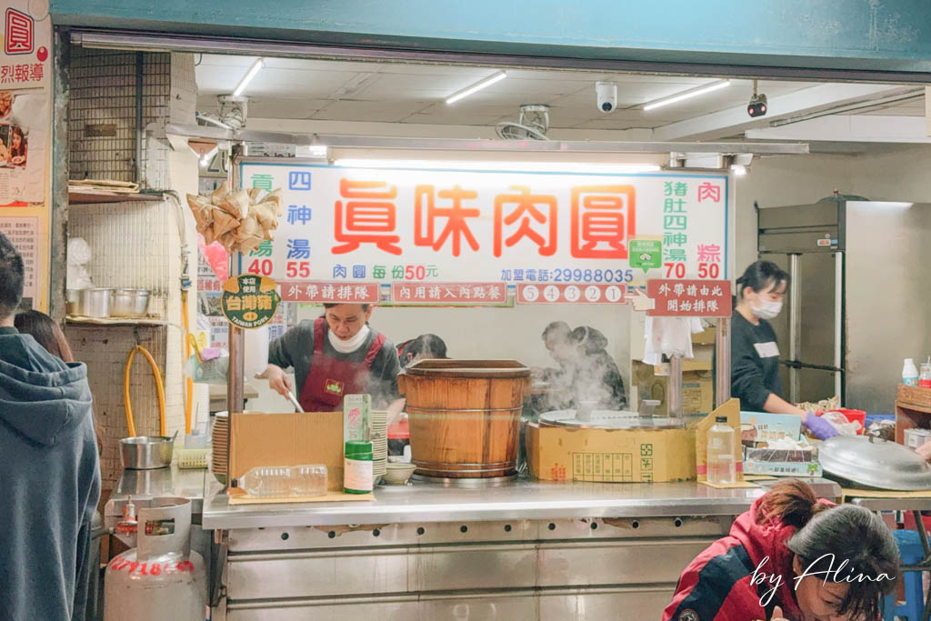 真味肉圓｜內湖737巷好吃肉圓，還有豬肚四神湯料多好喝 @Alina 愛琳娜
