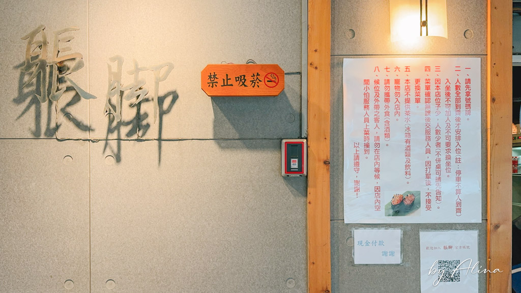 躼腳日式料理｜身長腳海鮮丼飯，海膽、厚切生魚片大受歡迎 @Alina 愛琳娜