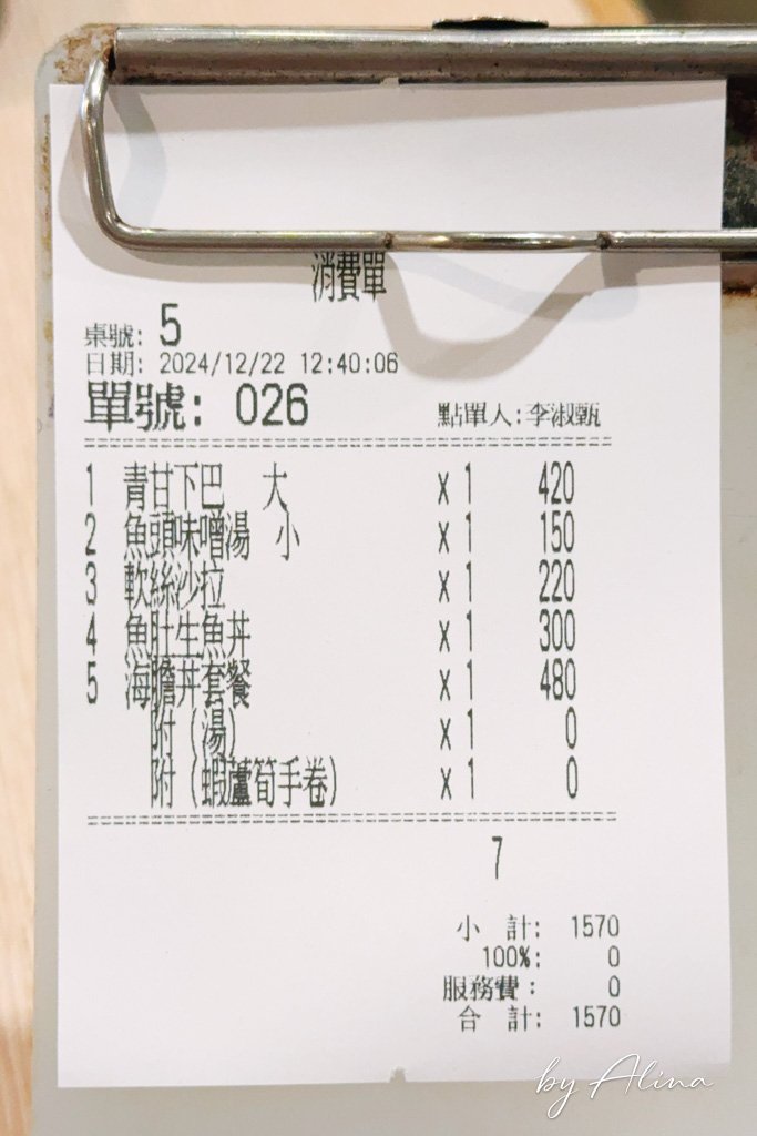 躼腳日式料理｜身長腳海鮮丼飯，海膽、厚切生魚片大受歡迎 @Alina 愛琳娜