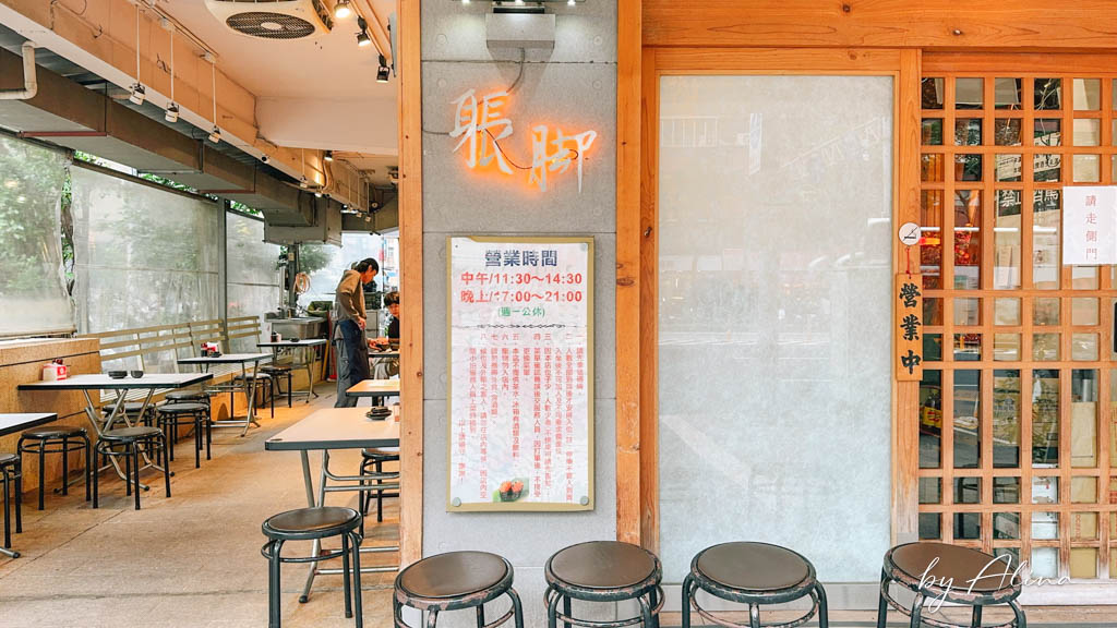 躼腳日式料理｜身長腳海鮮丼飯，海膽、厚切生魚片大受歡迎 @Alina 愛琳娜
