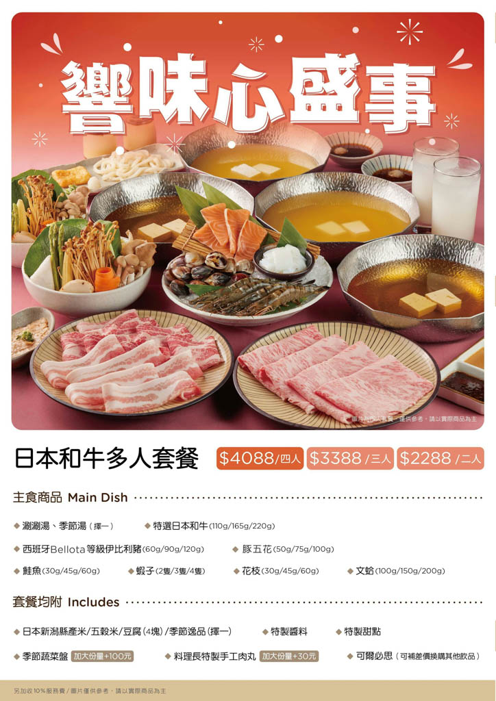 黑毛屋涮涮鍋、壽喜燒｜和牛火鍋輕巧自由選，冬季限定柚子鍋 @Alina 愛琳娜