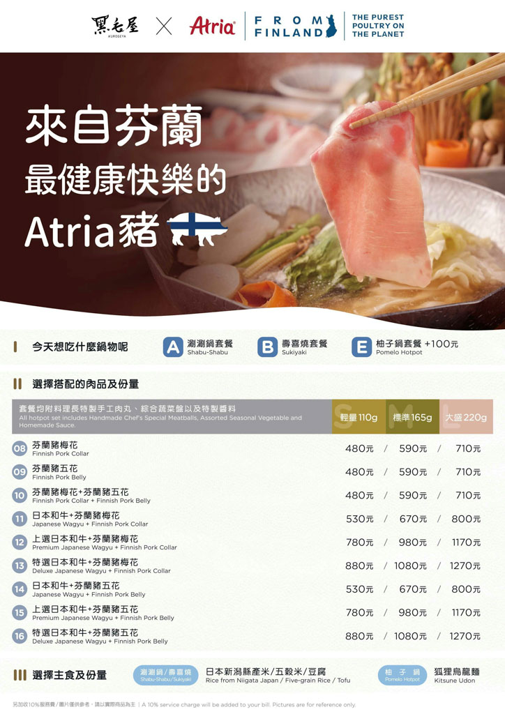 黑毛屋涮涮鍋、壽喜燒｜和牛火鍋輕巧自由選，冬季限定柚子鍋 @Alina 愛琳娜