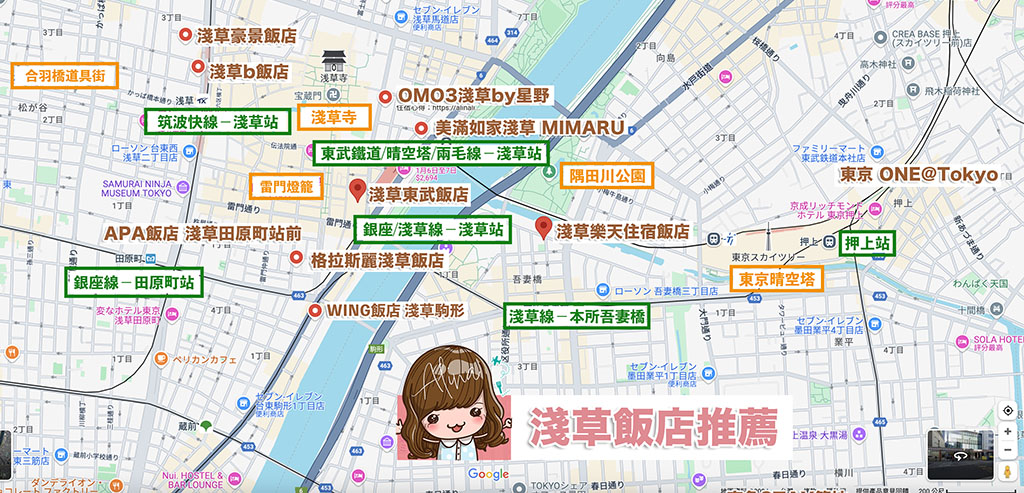 東京淺草住宿推薦》淺草飯店熱門10選：特色房型、舒適家庭房 @Alina 愛琳娜