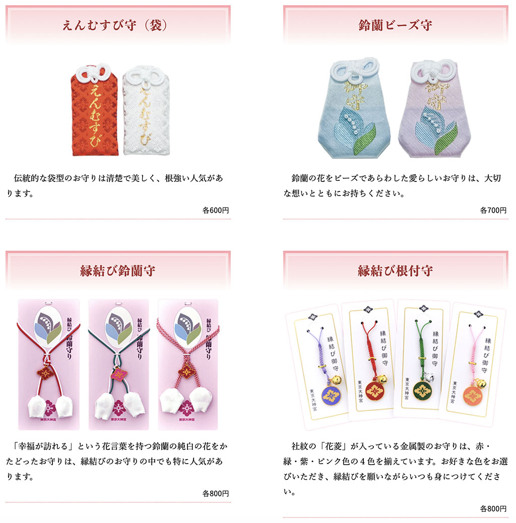 東京大神宮｜戀愛成就、緣結祈福求好運、結善緣遇貴人 @Alina 愛琳娜