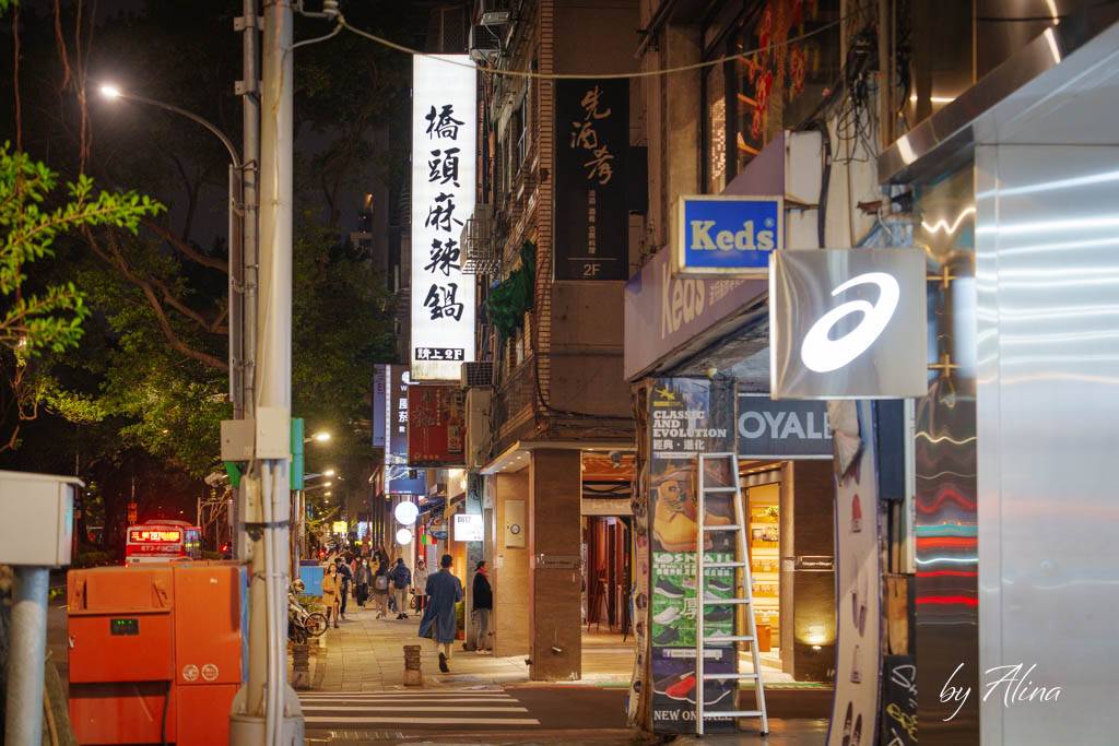 橋頭麻辣鍋｜台北港式鴛鴦火鍋推薦，香菜皮蛋清湯越煮越香 @Alina 愛琳娜