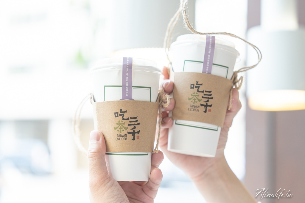 吃茶三千｜台中網美系台式茶飲料概念店，讓傳統更有特色 @Alina 愛琳娜