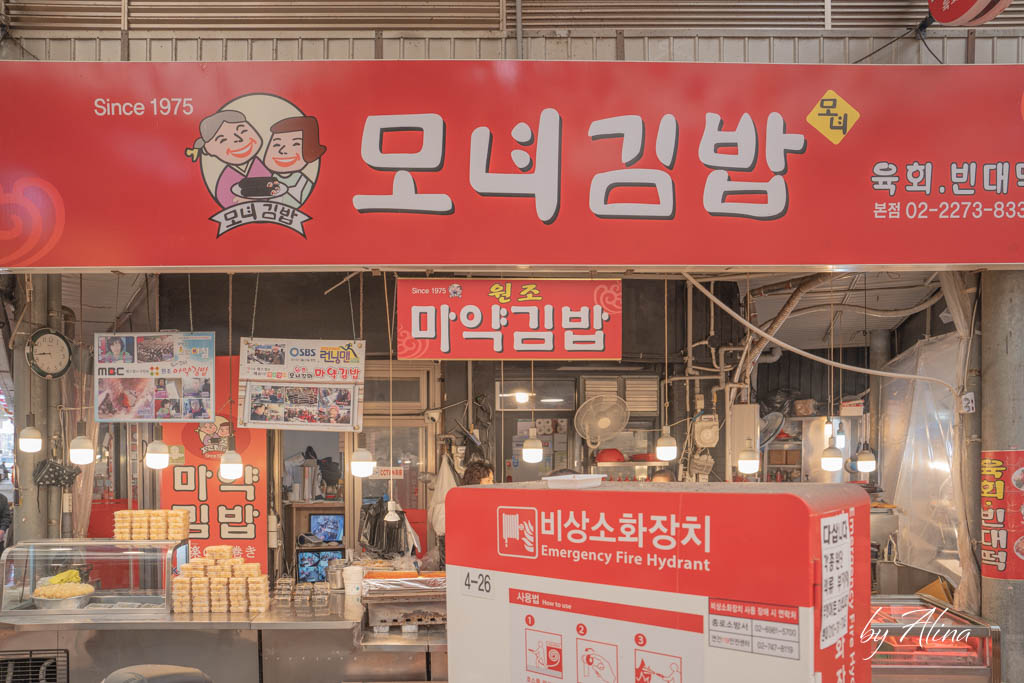 首爾廣藏市場|4大美食推薦地圖+買棉被店推薦,必吃飯捲跟生牛肉 @Alina 愛琳娜 首爾廣藏市場|4大美食推薦地圖+買棉被店推薦,必吃飯捲跟生牛肉 @Alina 愛琳娜