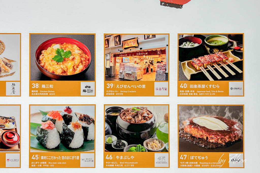 名古屋蝦餅仙貝之里｜必買伴手禮推薦！吃過的人都後悔買太少 @Alina 愛琳娜