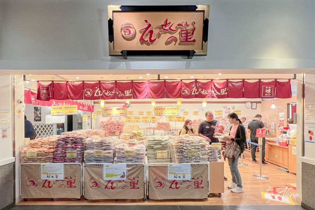 名古屋蝦餅仙貝之里｜必買伴手禮推薦！吃過的人都後悔買太少 @Alina 愛琳娜