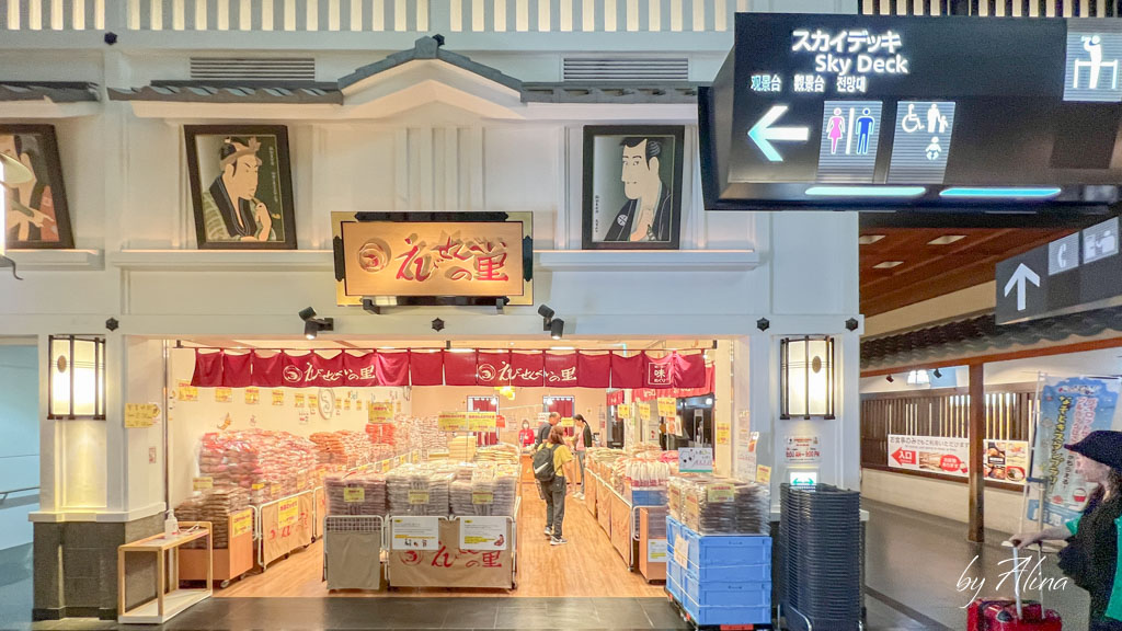 名古屋蝦餅仙貝之里｜必買伴手禮推薦！吃過的人都後悔買太少 @Alina 愛琳娜