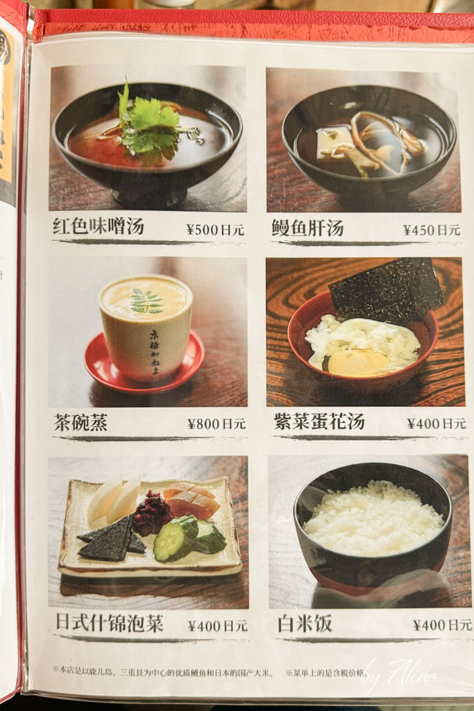 京極かねよ鰻魚飯|河原町百年老店,米其林推薦玉子燒炭烤鰻魚 @Alina 愛琳娜 京極かねよ鰻魚飯|河原町百年老店,米其林推薦玉子燒炭烤鰻魚 @Alina 愛琳娜