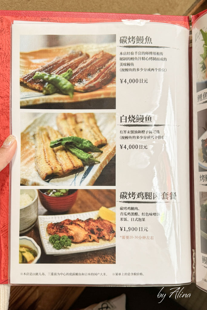 京極かねよ鰻魚飯|河原町百年老店,米其林推薦玉子燒炭烤鰻魚 @Alina 愛琳娜 京極かねよ鰻魚飯|河原町百年老店,米其林推薦玉子燒炭烤鰻魚 @Alina 愛琳娜