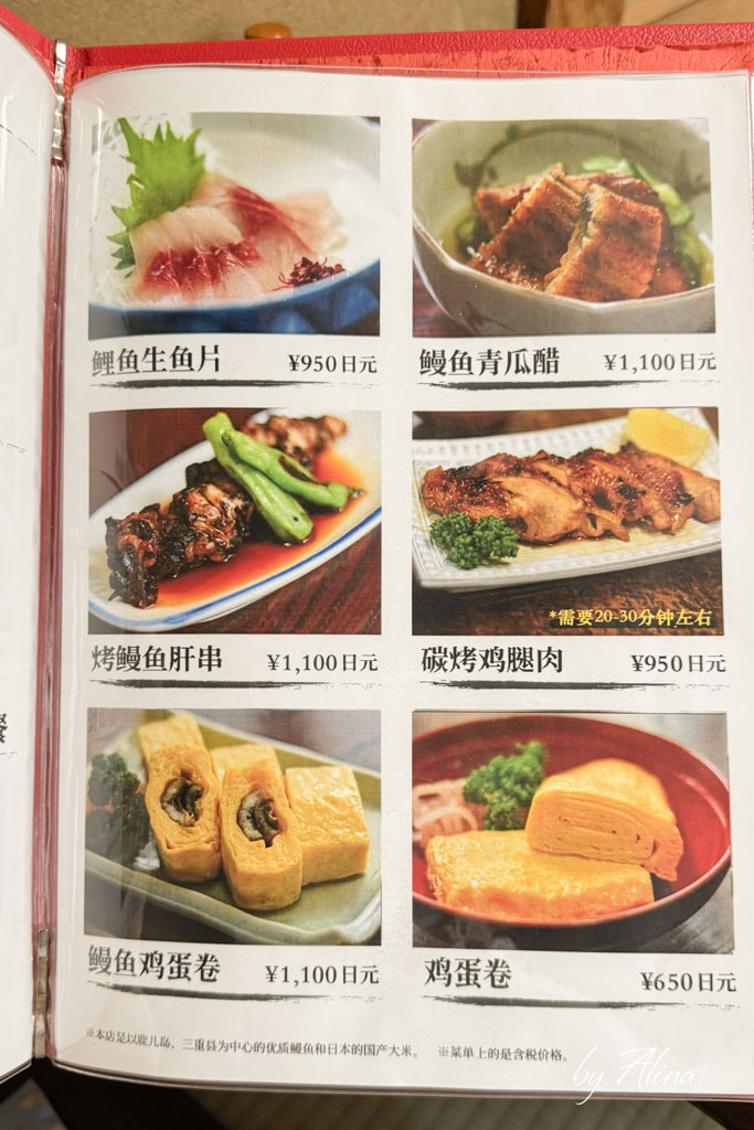 京極かねよ鰻魚飯|河原町百年老店,米其林推薦玉子燒炭烤鰻魚 @Alina 愛琳娜 京極かねよ鰻魚飯|河原町百年老店,米其林推薦玉子燒炭烤鰻魚 @Alina 愛琳娜