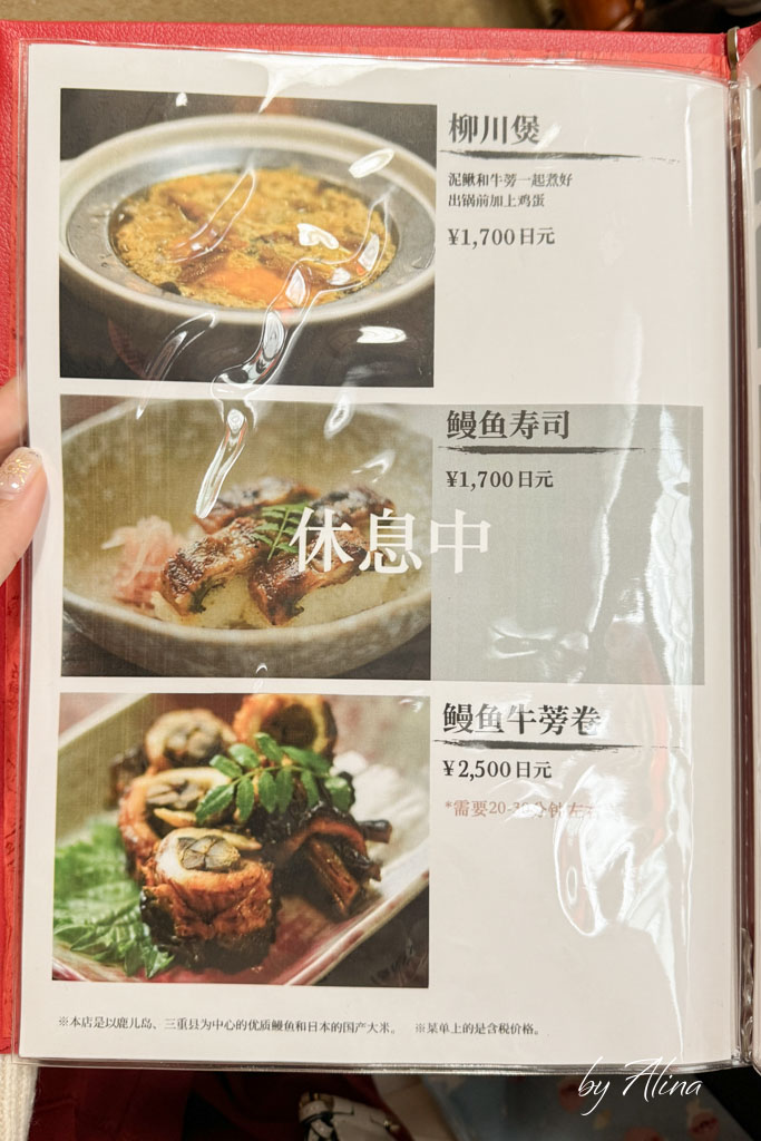 京極かねよ鰻魚飯｜河原町百年老店，米其林推薦玉子燒炭烤鰻魚 @Alina 愛琳娜