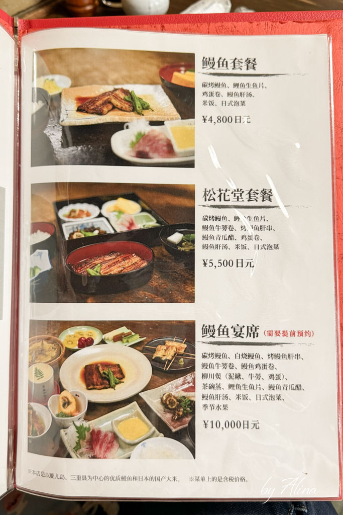 京極かねよ鰻魚飯|河原町百年老店,米其林推薦玉子燒炭烤鰻魚 @Alina 愛琳娜 京極かねよ鰻魚飯|河原町百年老店,米其林推薦玉子燒炭烤鰻魚 @Alina 愛琳娜