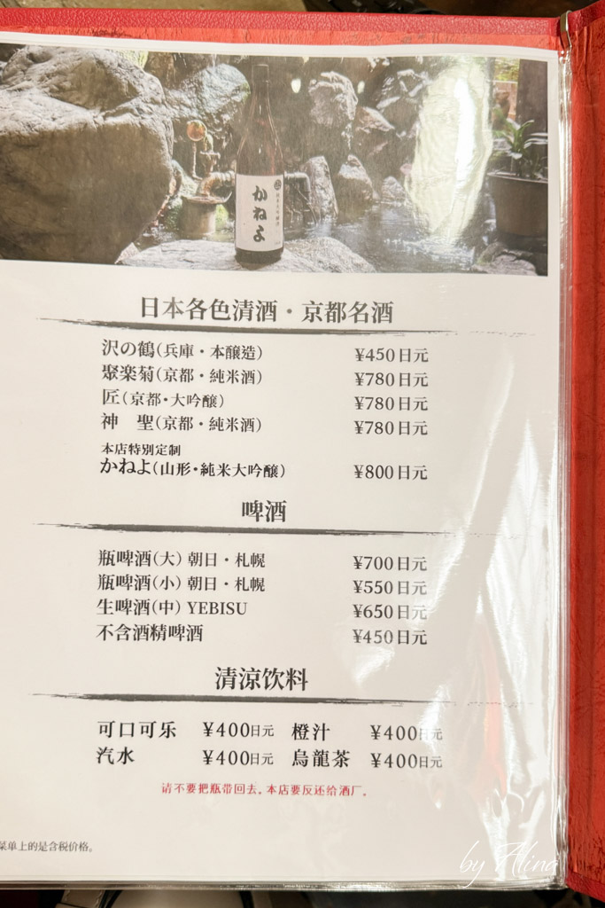 京極かねよ鰻魚飯|河原町百年老店,米其林推薦玉子燒炭烤鰻魚 @Alina 愛琳娜 京極かねよ鰻魚飯|河原町百年老店,米其林推薦玉子燒炭烤鰻魚 @Alina 愛琳娜
