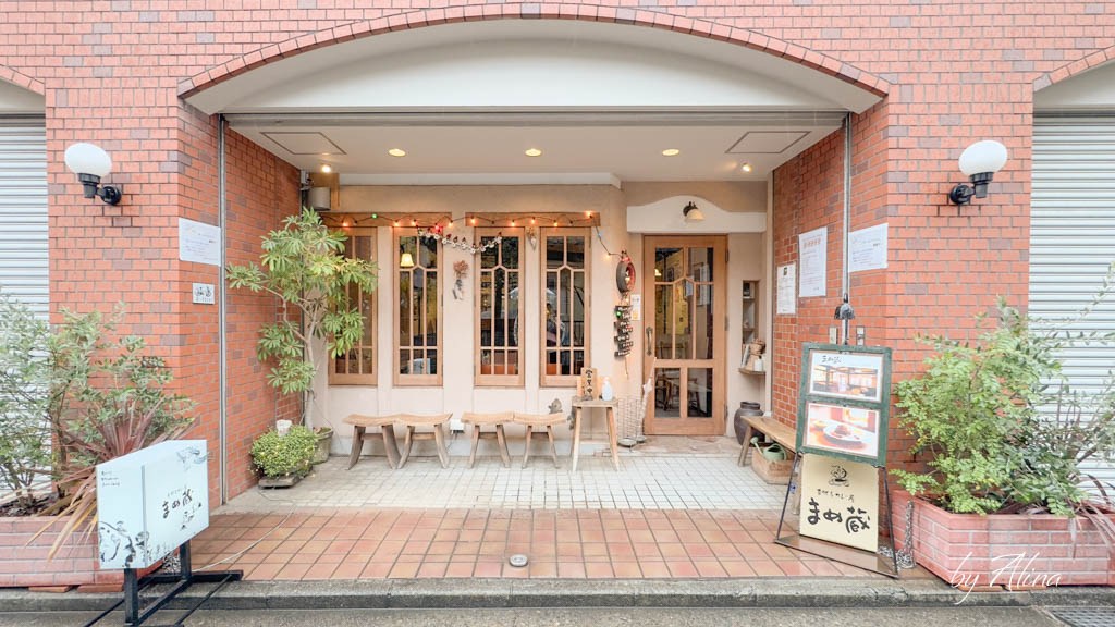 豆藏吉祥寺咖哩屋｜東京家常味咖哩飯，低調的巷弄美食 @Alina 愛琳娜