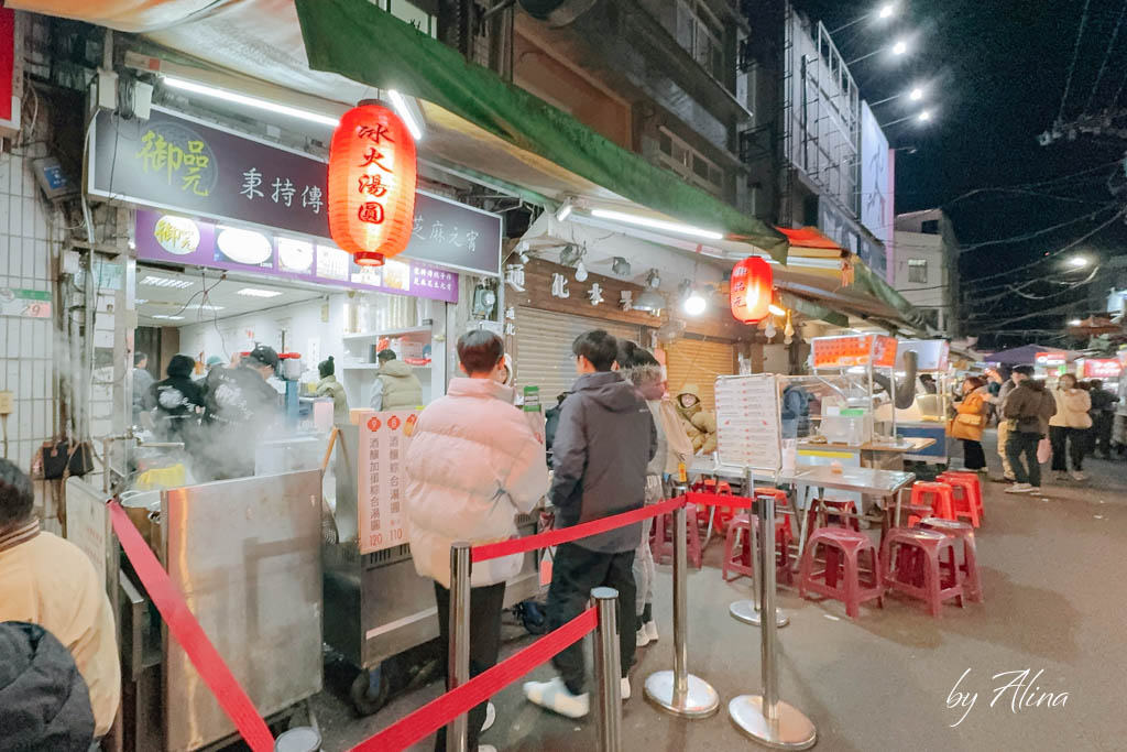御品元冰火湯圓｜通化夜市必吃推薦！桂花酒釀湯圓也厲害 @Alina 愛琳娜