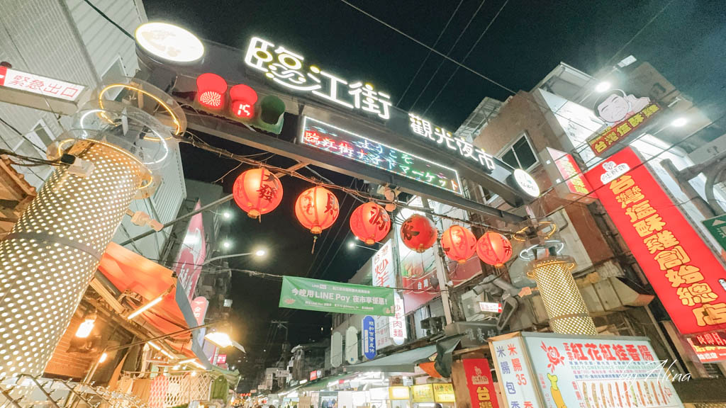 御品元冰火湯圓｜通化夜市必吃推薦！桂花酒釀湯圓也厲害 @Alina 愛琳娜