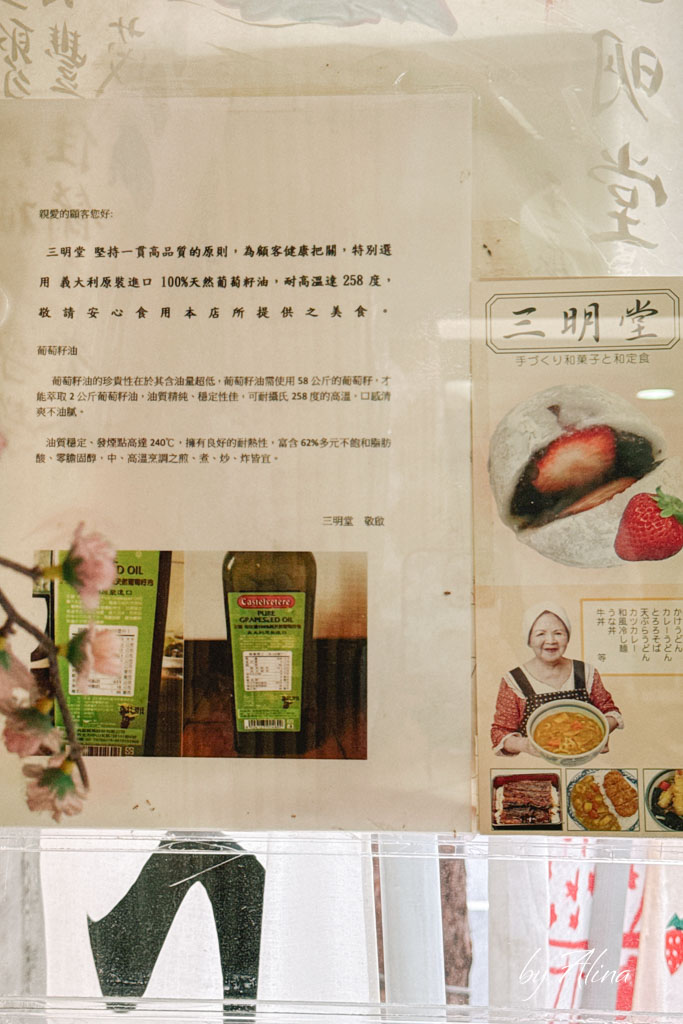 三明堂草莓大福｜天母超人氣和菓子！草莓大顆又新鮮多汁 @Alina 愛琳娜