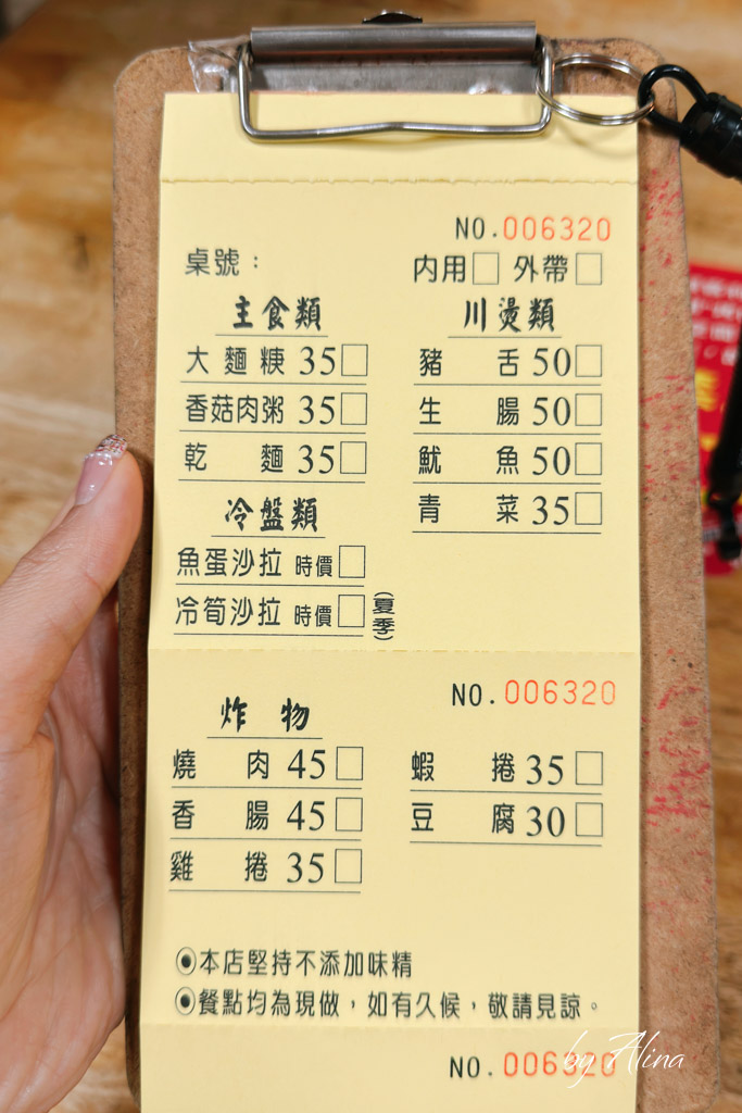 台中中華路大麵焿｜中華路夜市30年老店，大麵羹配燒肉香酥好吃 @Alina 愛琳娜